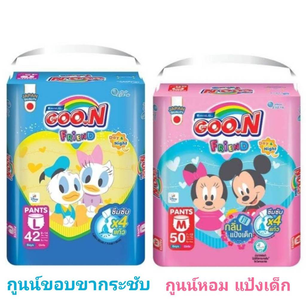 แบ่งขาย 1 ห่อ Goon กูนน์เฟรนแบบกางเกง