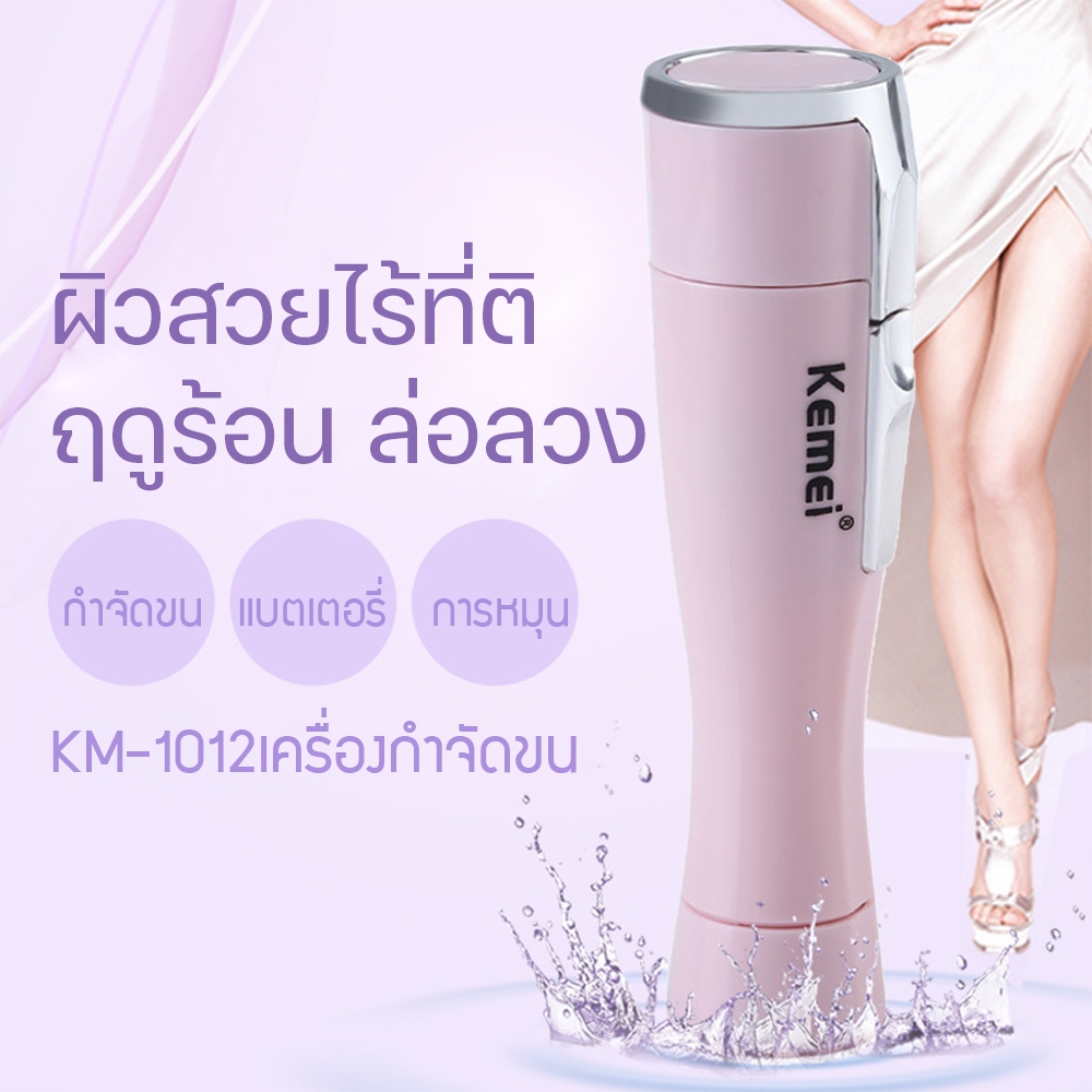 เครื่องถอนขนไฟฟ้า เครื่องถอนขน ไร้สาย ที่ถอนขนรักแร้ ชาร์จไฟผ่านUSB สะดวก รวดเร็ว ประหยัดเวลา เครื่องโกนขน ขายดี