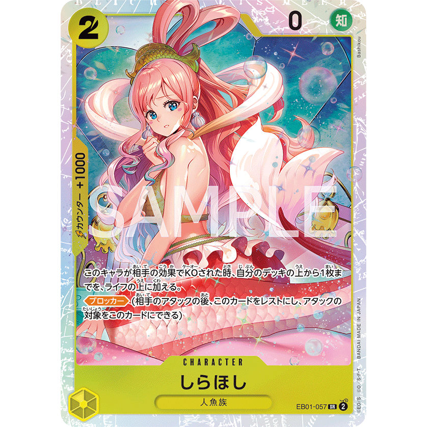 One Piece card [EB01-057] Shirahoshi