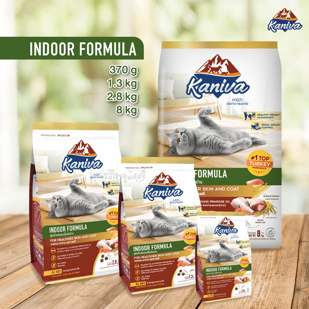 Kaniva Indoor Cat อาหารแมวคานิว่า สูตรแมวเลี้ยงในบ้าน ควบคุมน้ำหนัก (370g, 1.3kg)