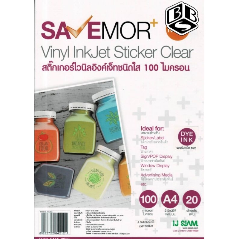 สติกเกอร์ใส เนื้อไวนิล 100ไมครอน A4/20แผ่น  IJ SIAM