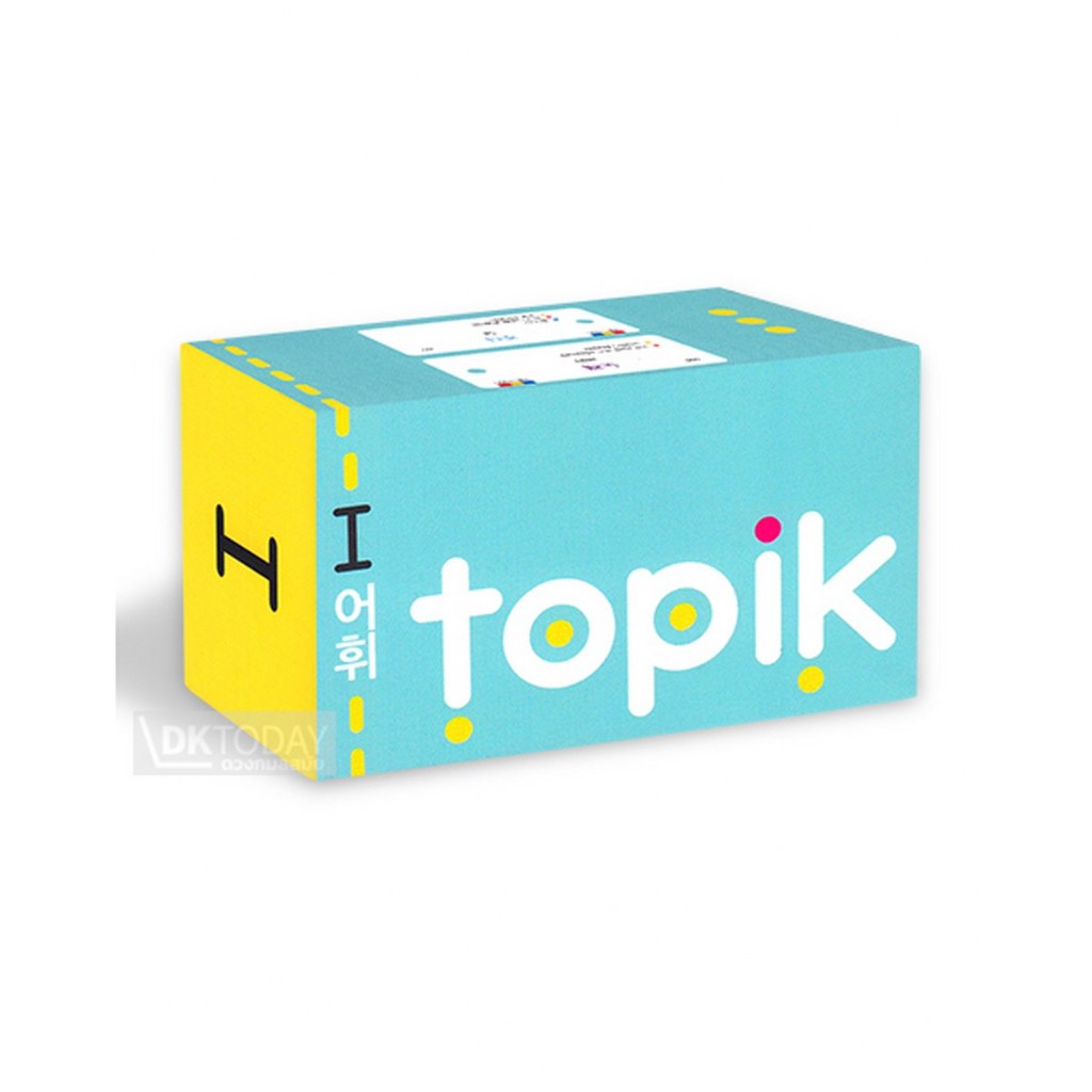 DKTODAY บัตรช่วยจำ เก็งศัพท์ก่อนสอบ TOPIK I