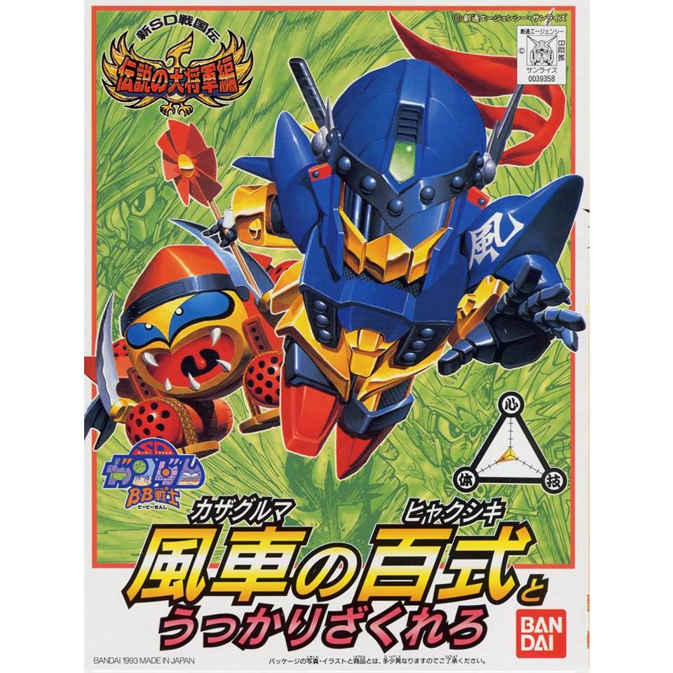 Bandai กันพลา กันดั้ม BB113 HYAKUSHIKI พร้อมส่ง งานแท้
