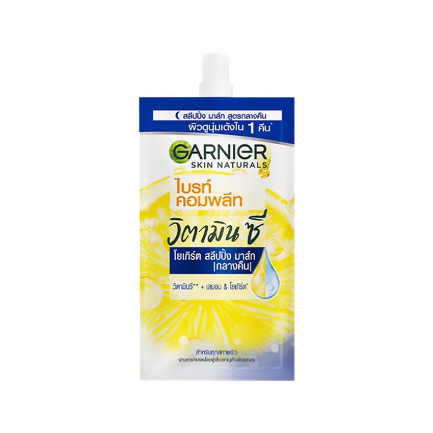 (ซอง)Garnier Bright Complete Vitamin C Yoghurt Sleeping Mask: การ์นิเย่ ไบร์ทคอมพลีทวิตามินซี โยเกิร์ต สลีปปิ้งมาร์ค