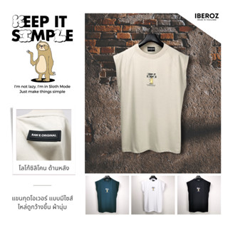 IBEROZ เสื้อยืดแขนกุด แขนตัด โอเวอร์ไซส์ สกรีนลาย ติดโลโก้ซิ…