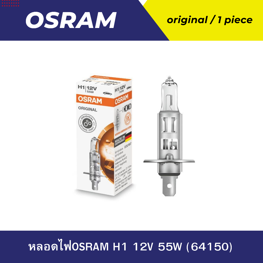 หลอดไฟ OSRAM H1 12V 55W (64150)