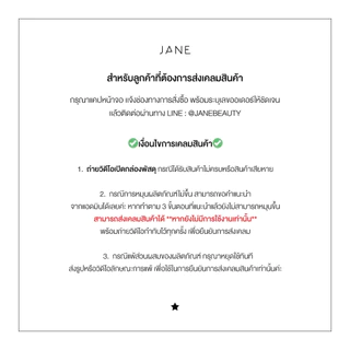 Jane Cleansing Balm Stick คลีนซิ่งยางลบ (20 กรัม)