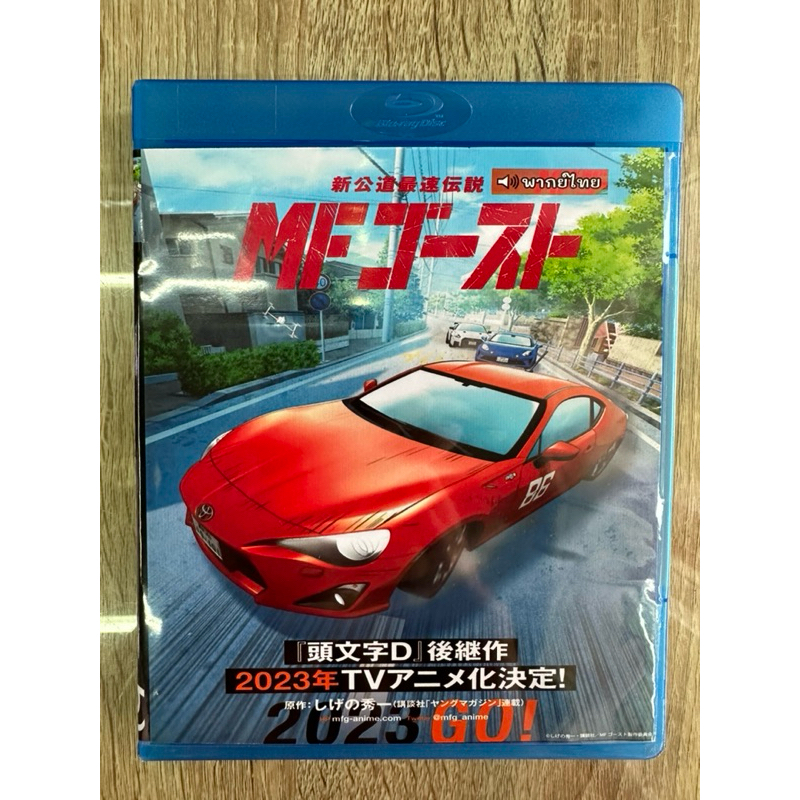 บลูเรย์Mf Ghost Season1