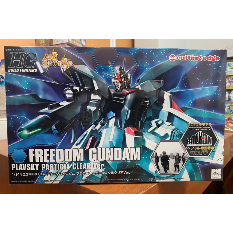 bandai HGBF 1/144 FREEDOM GUNDAM PLAVSKY PARTICLE CLEAR Ver. (ไม่มี CDเพลง) มือหนึ่ง ไม่ประกอบ gunda