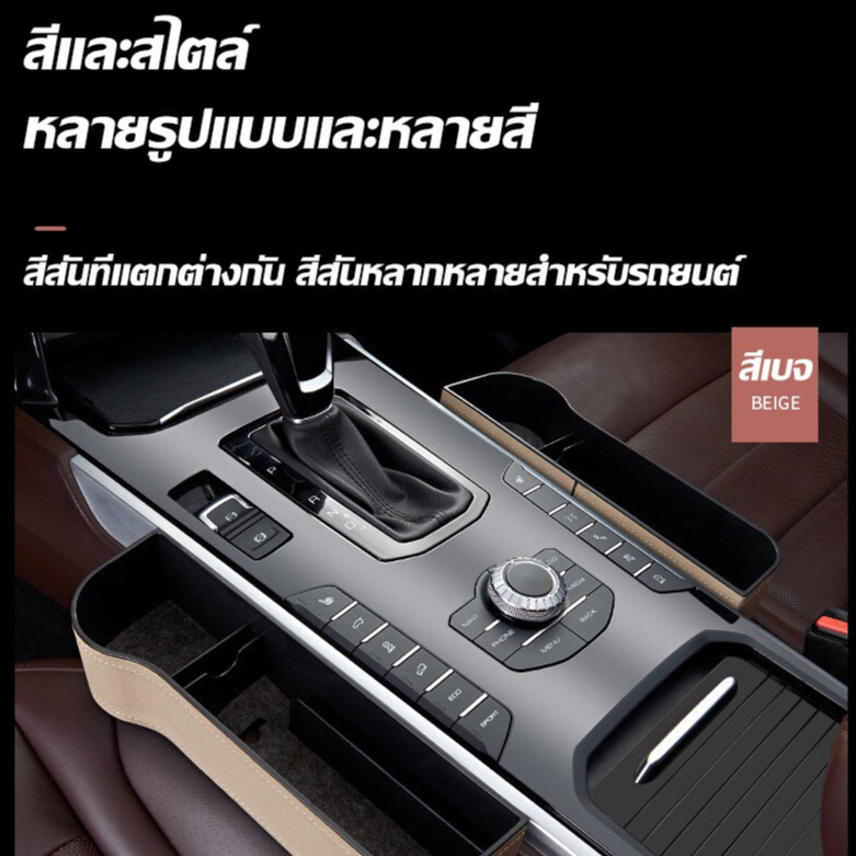 ที่ใส่ของข้างเบาะรถยนต์ ที่เก็บของข้างเบาะรถยนต์ ที่เก็บของในรถที่เก็บของข้างเบาะรถยนต์ ที่วางของในรถยนต์
