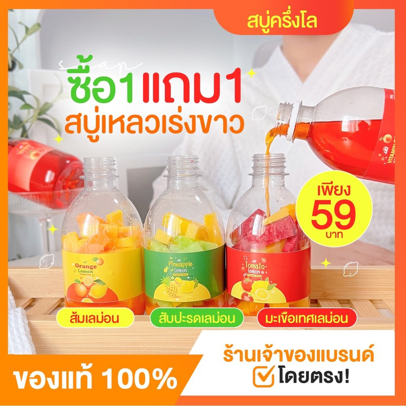 ซื้อ1แถม1 โปร59฿ /สินค้าขายดีประจำร้าน สบู่เหลว JJU พร้อมส่ง ขาวไว ลดรอยดำ ราคาถูกสุด