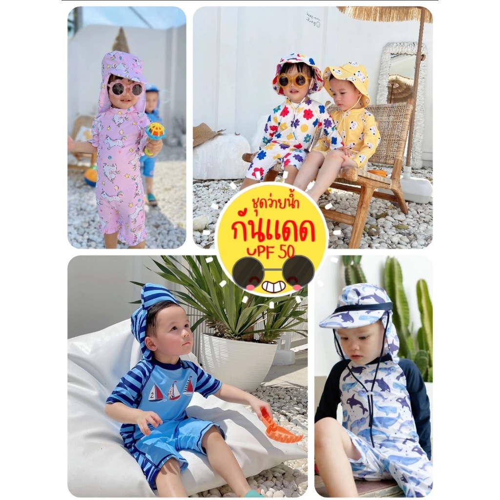 ชุดว่ายน้ำเด็กกันแดด ชุดว่ายน้ำเด็กเล็ก ชุดว่ายน้ำเด็กกันUV ชุดว่ายน้ำเด็กพร้อมหมวก swimming suit