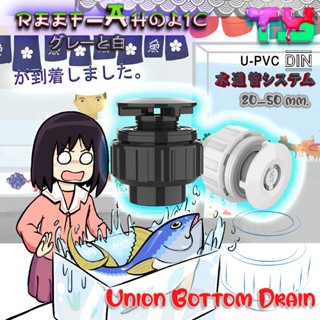 Reef-aholic TY Union Bottom Drain ชุดท่อระบายน้ำ ติดที่พื้้น…