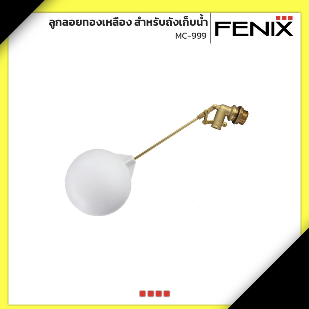 FENIX ลูกลอยทองเหลือง สำหรับถังเก็บน้ำ รุ่น MC-999