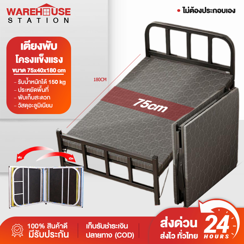 เตียงพับ เตียงนอนพับได้  อเนกประสงค์ พร้อมใช้งาน ไม่ต้องประกอบ folding bed 180*100*30ซม พับเก็บได้ ม