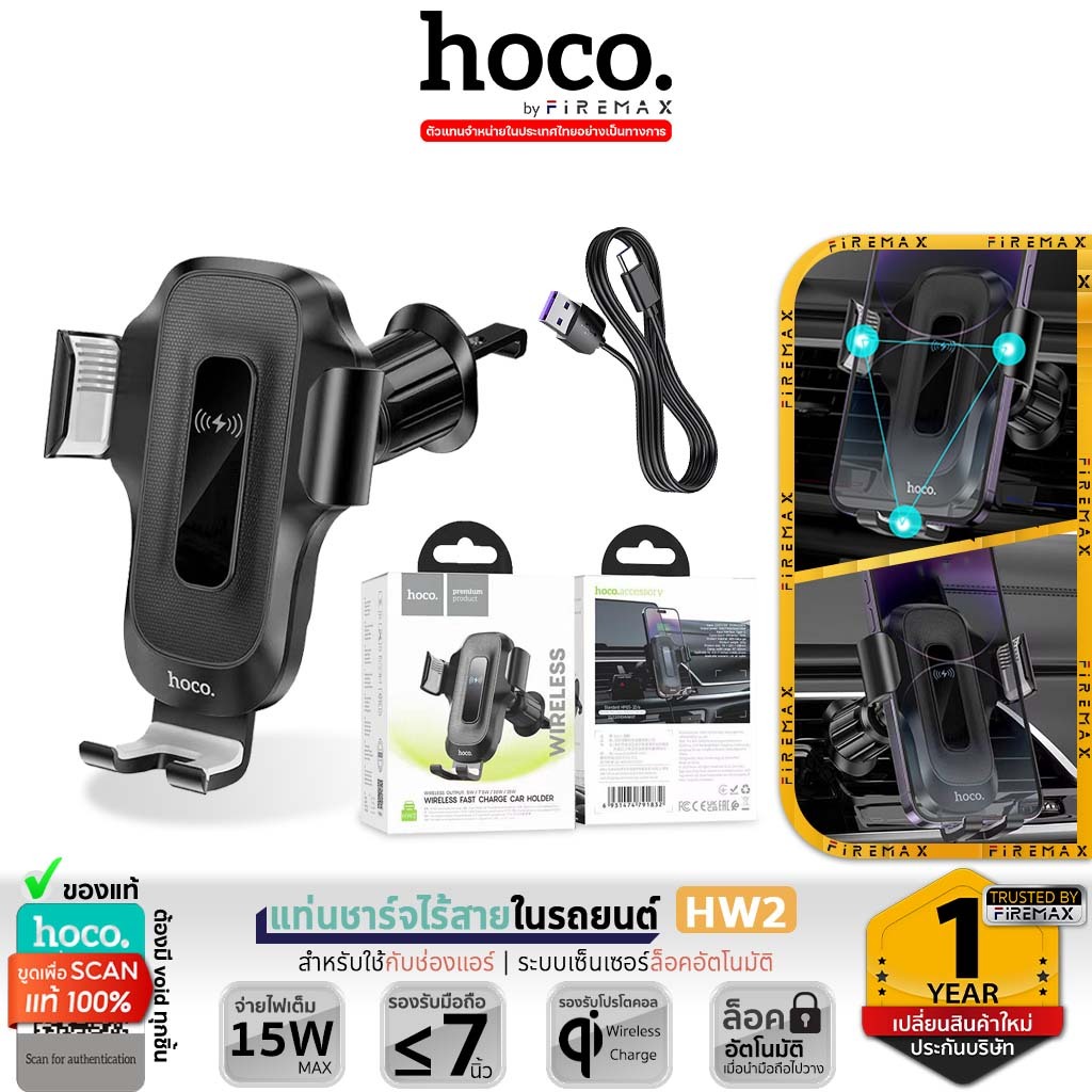 HOCO HW2 แท่นชาร์จไร้สายในรถ สำหรับช่องแอร์​ ชาร์จไร้สาย 15W รองรับ iOS Android หมุนได้ 360 องศา ที่ยึดมือถือในรถ hc4