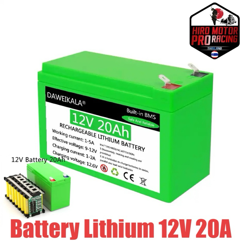 แบตเตอรี่ลิเธียม 12V 20A Battery Lithium 12V 20A แบตเตอรี่ลิเธียม 20AH แท้ 100% น้ำหนักเบา สำรองไฟ เครื่องพ่นยา