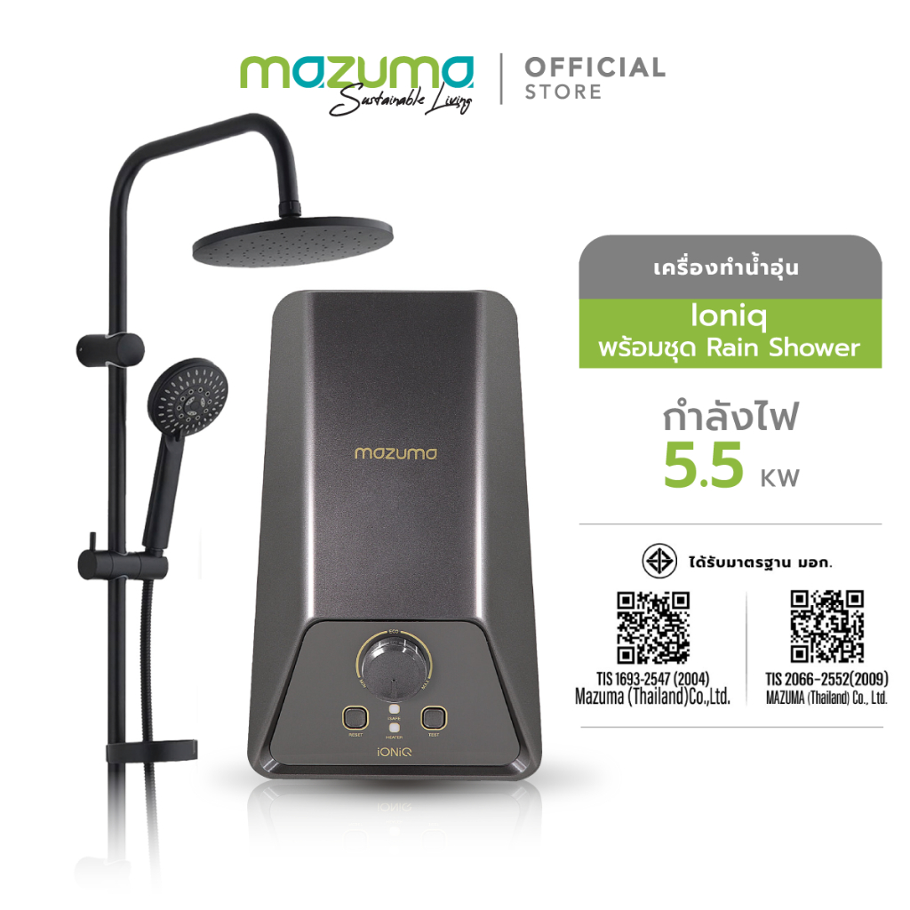 Mazuma เครื่องทำน้ำอุ่น รุ่น IONIQ 5500 วัตต์ พร้อมชุด Rain Shower