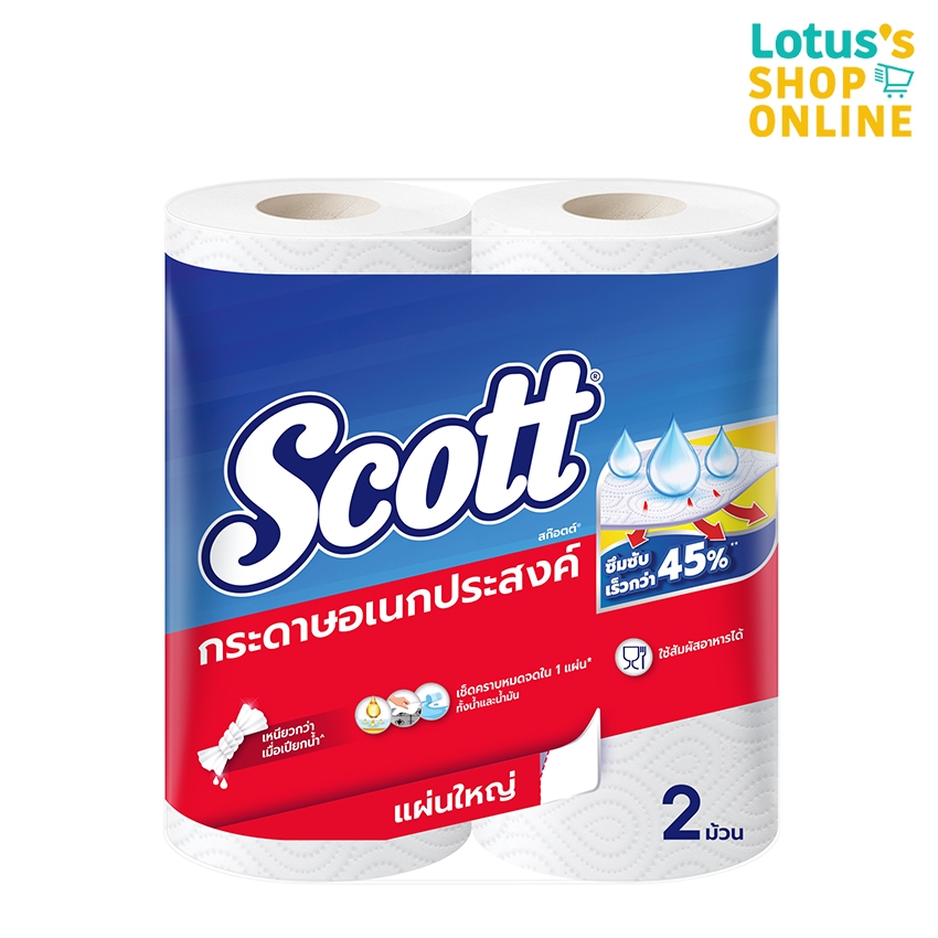 สก๊อตต์ กระดาษอเนกประสงค์ แบบม้วน (แพ็ค 2 ม้วน) SCOTT TOWEL BIG 2 ROLL