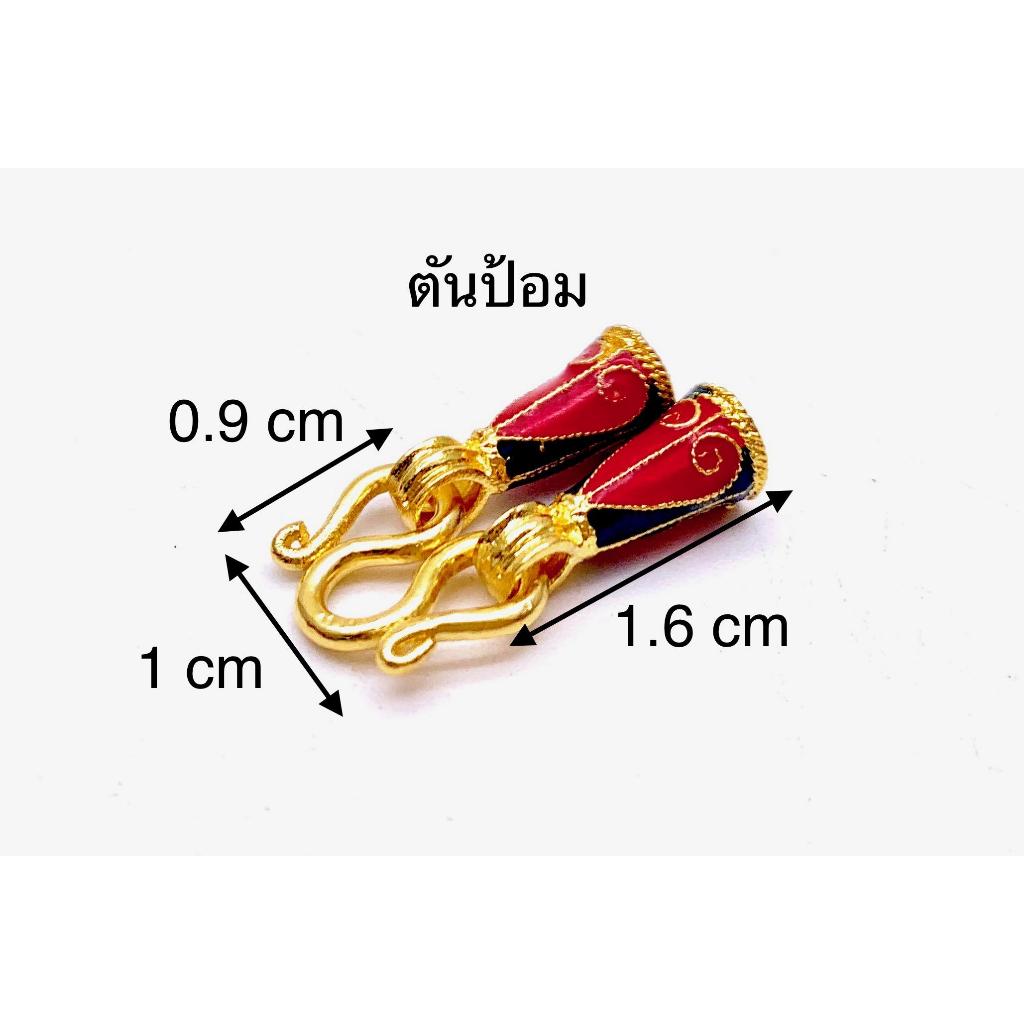 หัวจรวดอะไหล่สร้อยหุ้มทองคำแท้ สำหรับร้อยเชือกร่ม แพ็ค 1 คู่ มีเลือกให้เลือก by สุปราณีเอสอาร์โกลด์  (SR18)