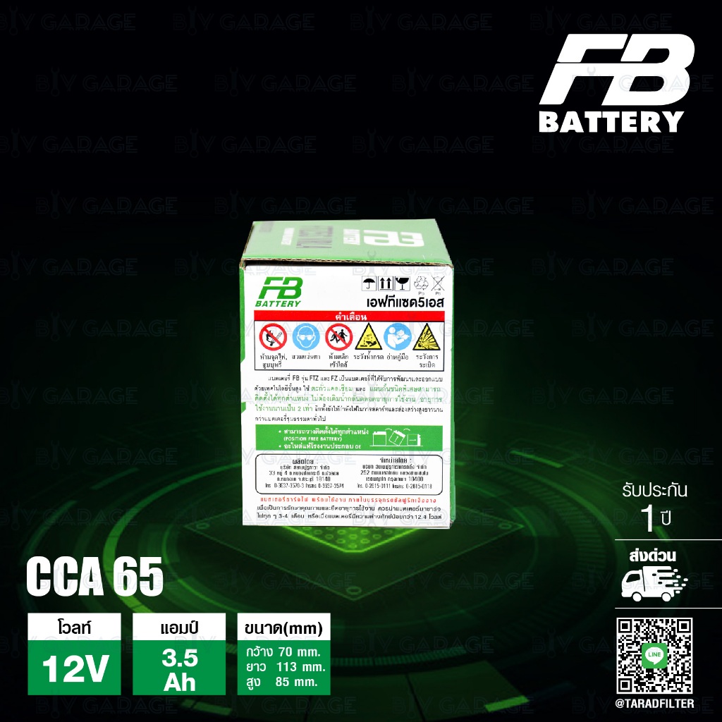FB แบตเตอรี่ Maintenance Free แบตแห้ง FTZ5S 12V  3.5Ah ใช้สำหรับมอเตอร์ไซค์ Clicki, Scoopyi, Dream, Wave110i, Fino, mio - รูปที่ 4