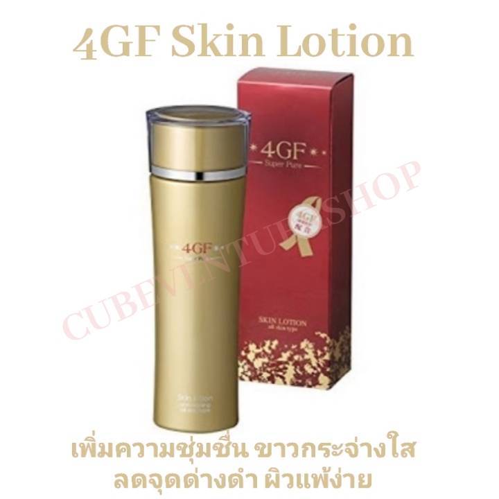 4GF Super Pure Skin Lotion for all skin Type 150ml