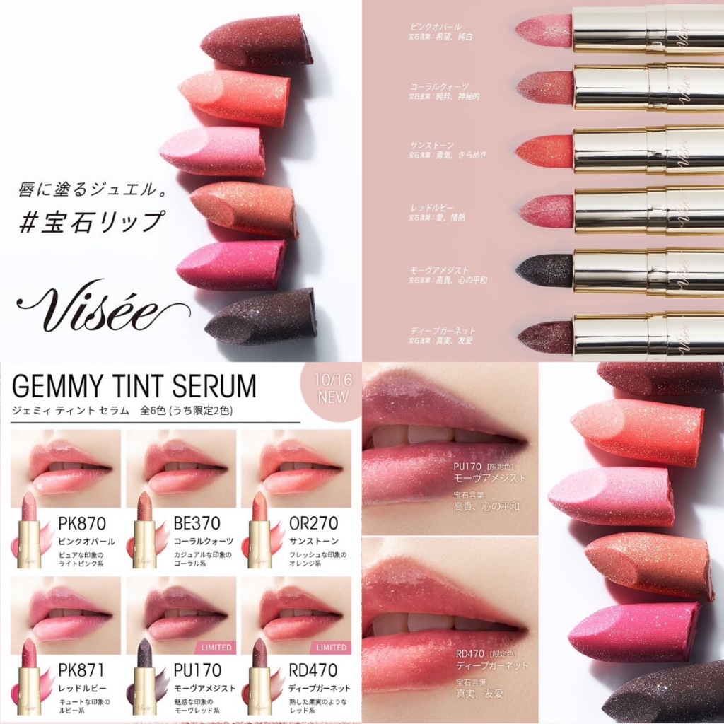 Visee Gemmy tint serumจากญี่ปุ่น