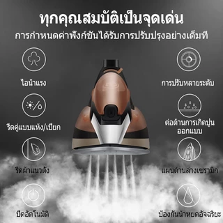 เตารีดไฟฟ้า Smarthome เตารีดไอน้ำ กำลังไฟ2600 วัตต์ การปรับหลายระดับ 2 สี พกพาสะดวกและใช้งานง่าย