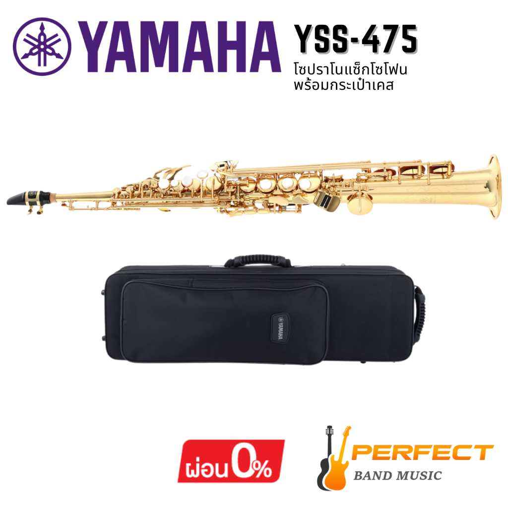 Soprano Saxophone YAMAHA รุ่น YSS-475