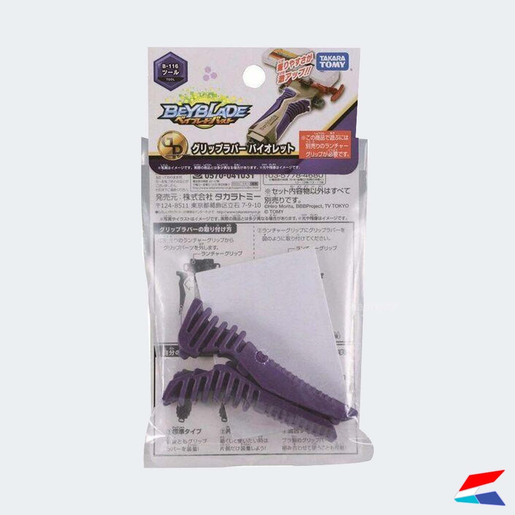 Takara Tomy Beyblade Burst Launcher Grip RUBBER B-116 ของแท้