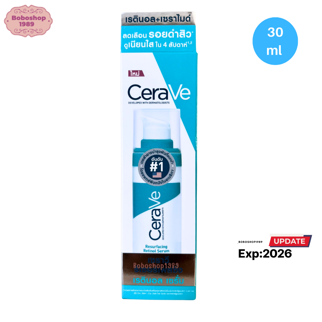 เซราวี เรตินอล เซรั่ม Cerave Resurfacing Retinol Serum  ขนาด 30 ml