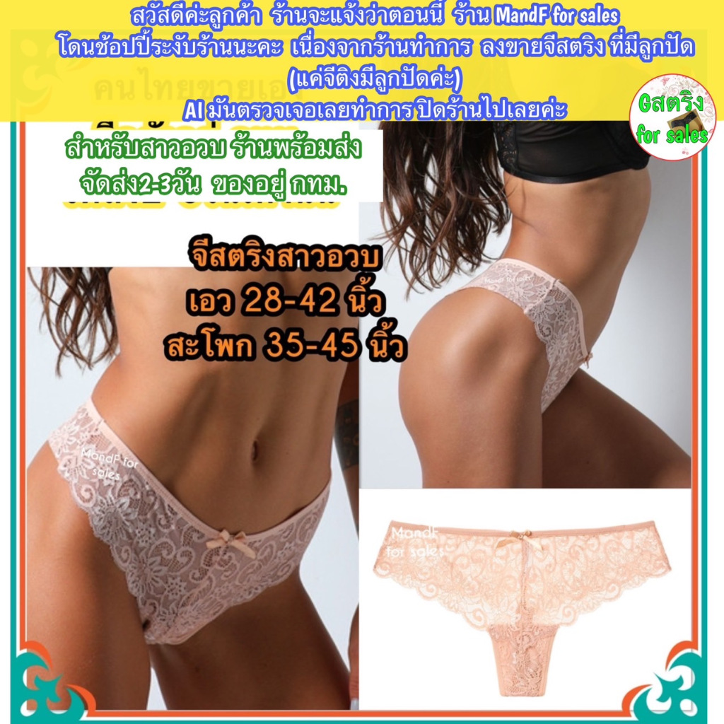 🌸Big size 🌸 จีสตริงสาวอวบ (BBig046) จีสตริงคนอวบ จีสตริง จีสตริงไซส์ใหญ่ จีสตริงผู้หญิง จีสตริงสาวอ้