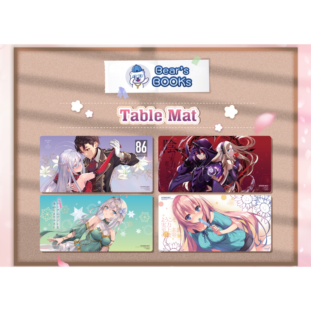 [พร้อมส่ง] Table Mat Phoenix Next แผ่นรองเมาส์ มือ1 / 86 / คุณอาเรีย / น้องสาวจำเป็น / เทพเงา / หนุ่