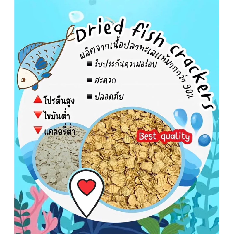 ปลากระพงกรอบ ขนาด 500 กรัม thumbnail 3