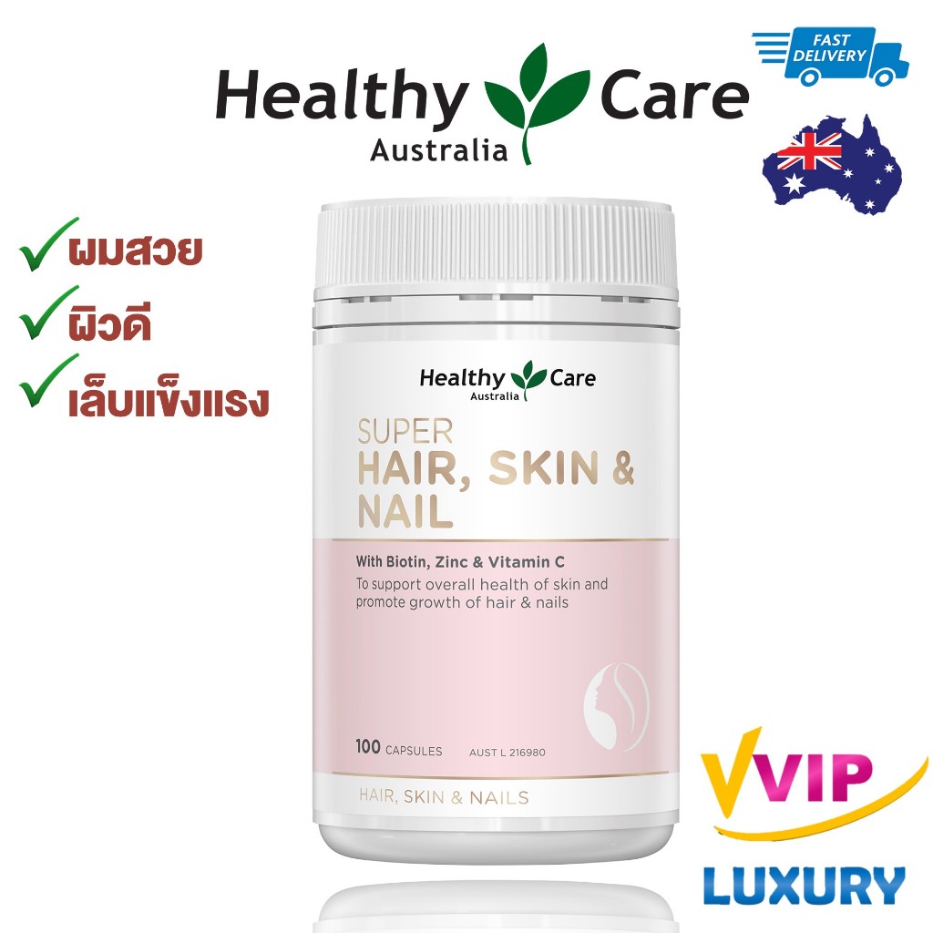 บำรุงผิว ผม เล็บ Healthy Care Super Hair, Skin & Nails 100 Capsules exp11/2026