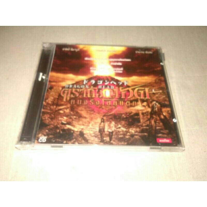 VCD ดราก้อนเฮด หนังญี่ปุ่น แท้ มาสเตอร์