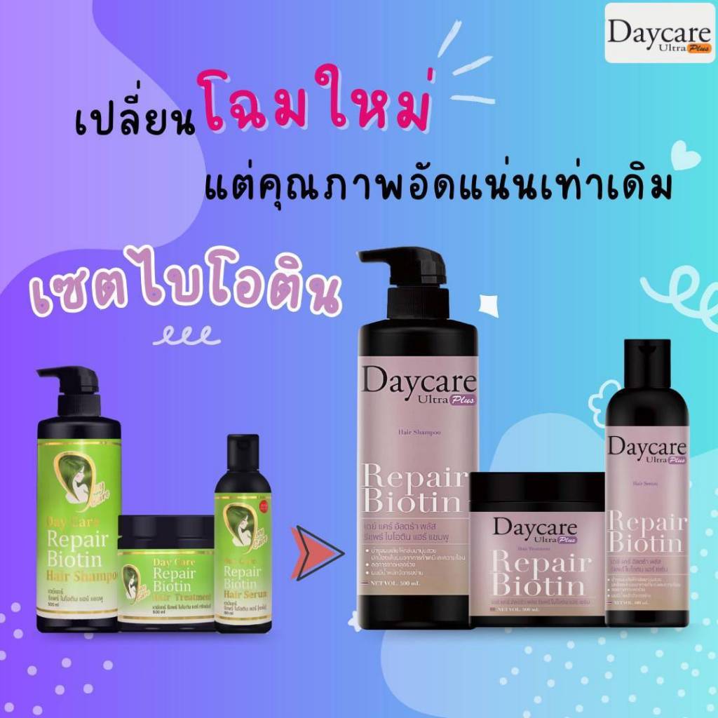 เดย์แคร์ รีแพร์ ไบโอติน แฮร์ ทรีทเม้นท์ 500 ml.