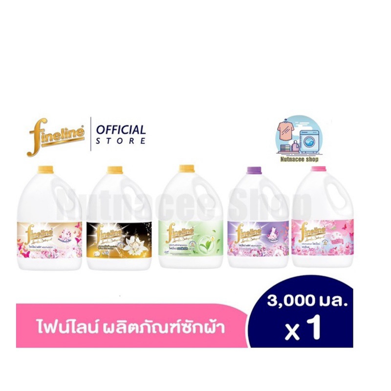 น้ำยาซักผ้า Fineline ไฟท์ไลน์ 3000 มล.