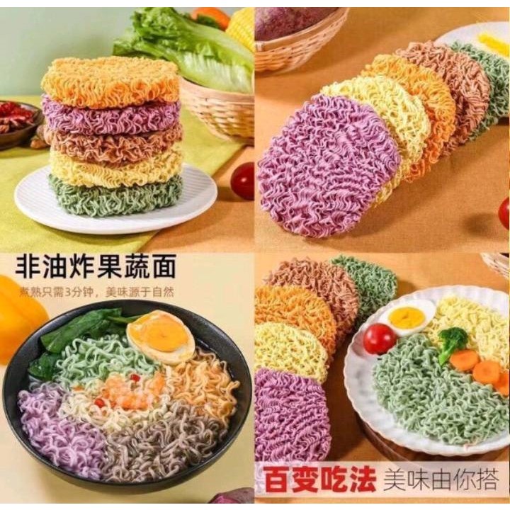 พร้อมส่ง‼️ บะหมี่ผัก เพื่อสุขภาพ บะหมี่ผักหลากสีสันแบบไม่ทอด เส้นบะหมี่เจ เส้นผัก แคลต่ำ ขนาด 60g 荞麦面