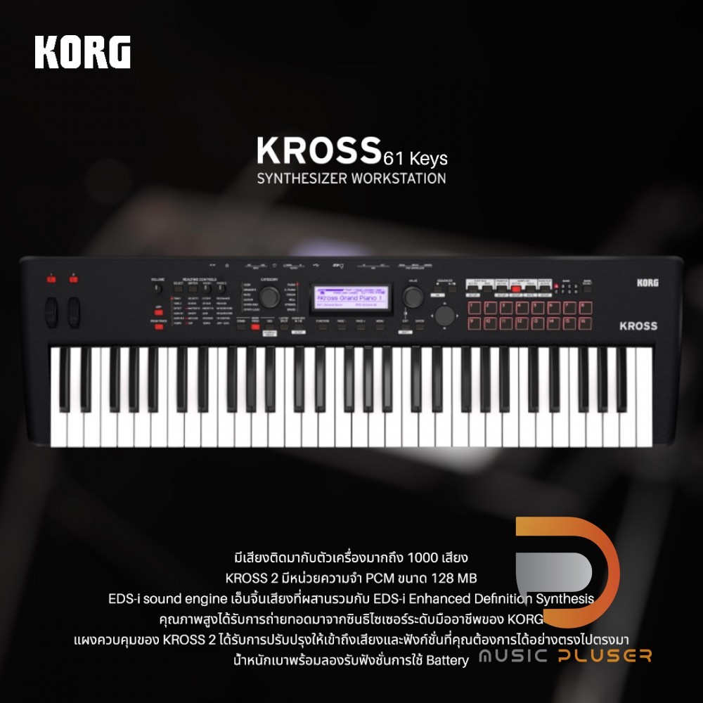 Korg KROSS 2 61-Key ซินธิไซเซอร์ คีย์บอร์ด