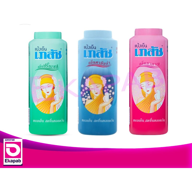 เภสัช แป้งเย็น 300กรัม ขวด (มี3กลิ่นให้เลือก)