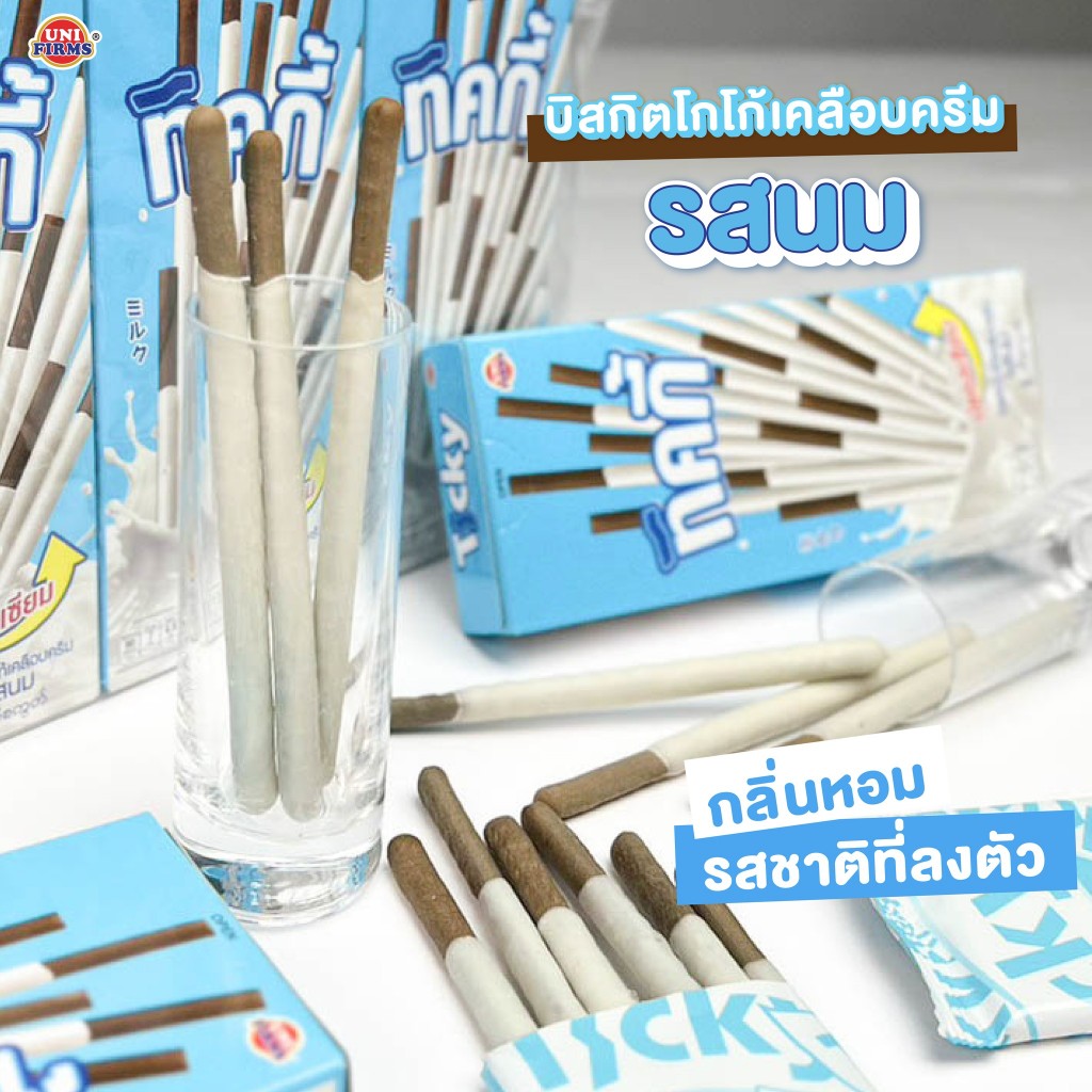 [ 2 แถม 1] ทิคกี้ Ticky  บิสกิตแท่งเคลือบครีม ขนาด 18 กรัม x 36 กล่อง I ขนมคุกกี้ ขนมขายส่ง - รูปที่ 5