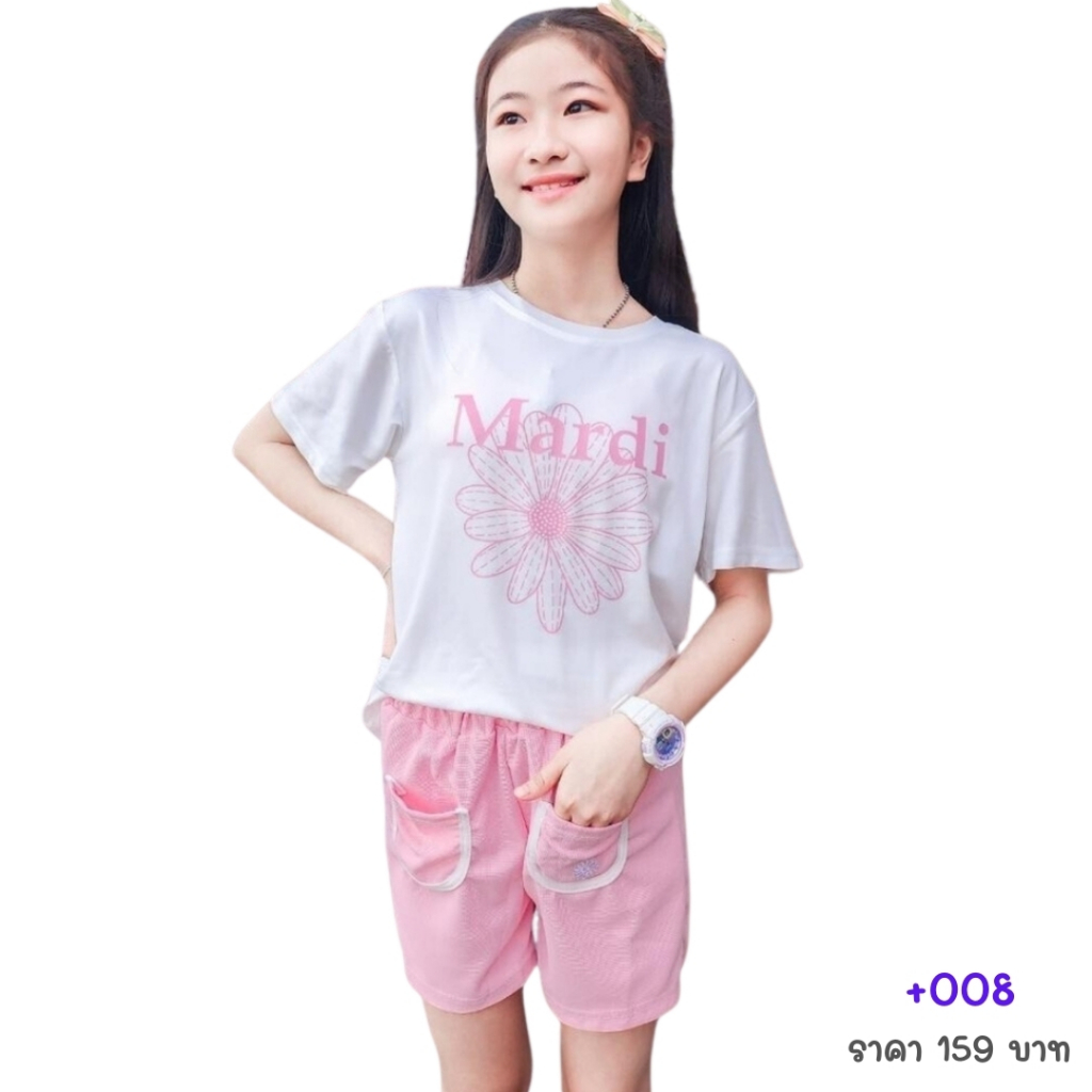 +008 ชุดเซ็ตเสื้อ+กางเกงขาสั้น Mardi สีชมพู (สินค้าพร้อมส่งในไทย)
