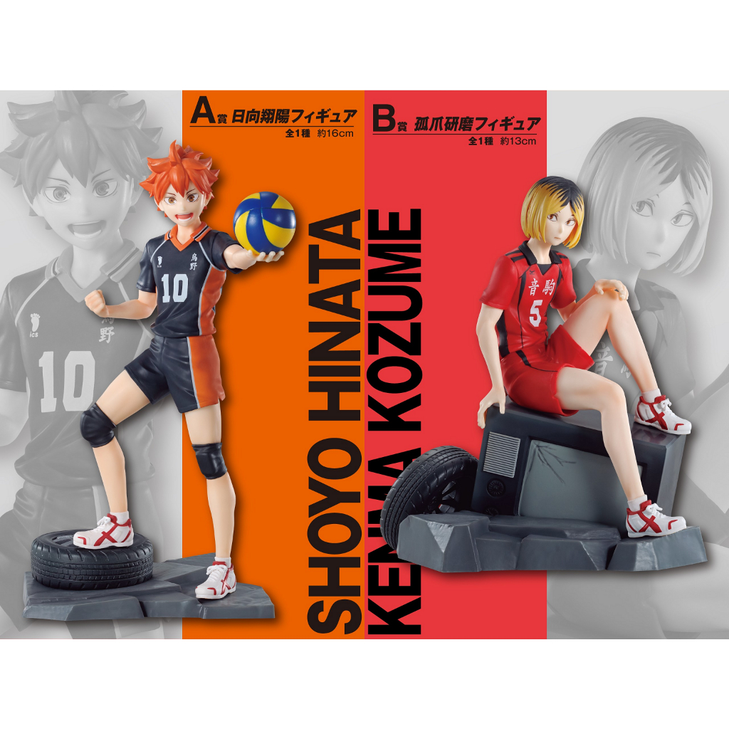 [Pre-order รอสินค้า 30 วัน] Ichiban Kuji Haikyuu!! Gomisuteba no Kessen - Hinata Shouyou / Kozume Ke