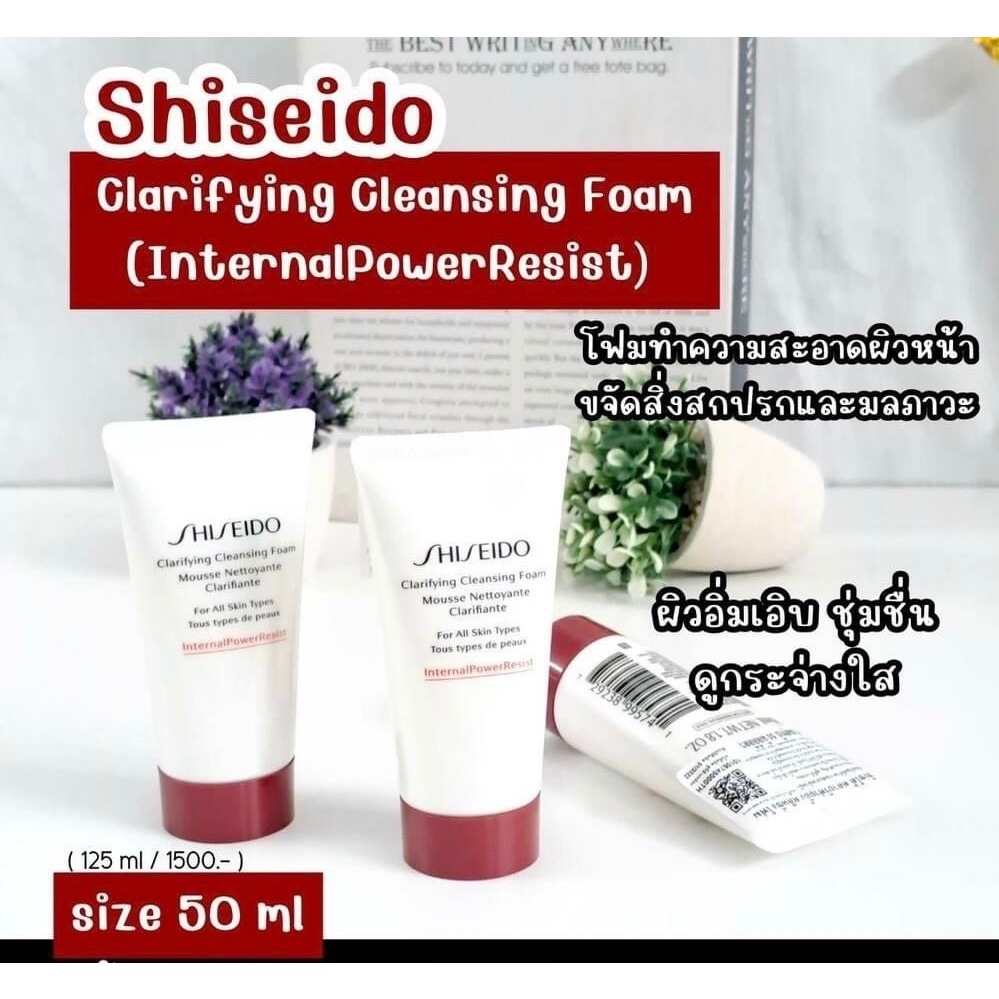 SHISEIDO Clarifying & Deep Cleansing Foam 15ml โฟมล้างหน้า มี 2 สูตรให้เลือกจ้าาา^^