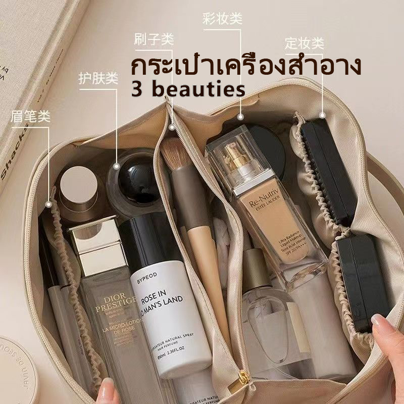 กระเป๋าใส่เครื่องสำอางค์และอุปกรณ์เสริมความงาม กระเป๋าเครื่องสําอาง กระเป๋าออแกไนเซอร์ กันน้ํา จุของได้เยอะ แบบพกพา ใส