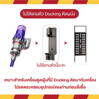 ขาตั้งสำหรับเครื่องดูดฝุ่น ใช้ได้ทุกแบรนด์ deerma dyson supersonic etc .ไม่ต้องเจาะผนัง เหล็กแข็งแรง