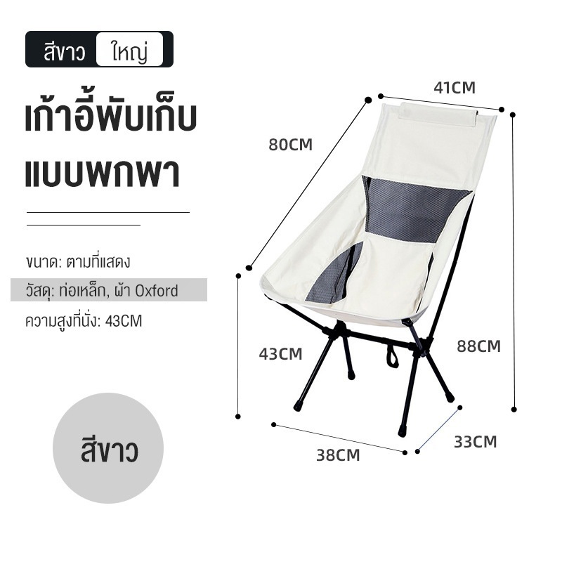 DoDo เก้าอี้แคมป์ปิ้ง พับเก็บได้ เก้าอี้พับ ปิคนิคกลางแจ้ง รับน้ำหนักได้500kg - รูปที่ 6