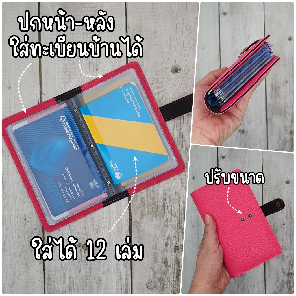 กระเป๋าใส่สมุดบัญชีธนาคาร สมุดใส่บัญชีธนาคาร ซองใส่สมุดบัญชีธนาคาร book bank holder