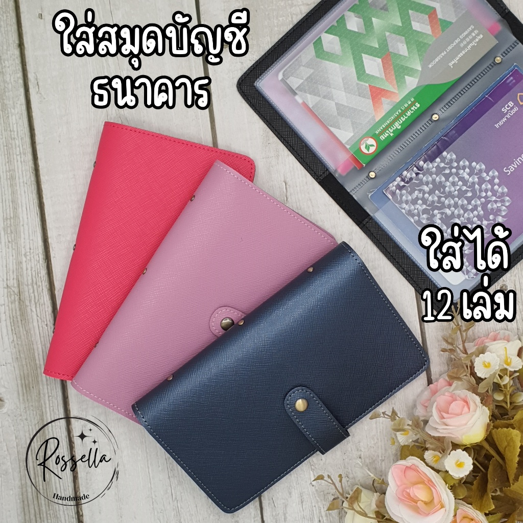 กระเป๋าใส่สมุดบัญชีธนาคาร สมุดใส่บัญชีธนาคาร book bank holder